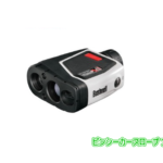 ピンシーカースロープ プロX7ジョルト