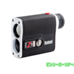 ピンシーカーツアーZ6ジョルト