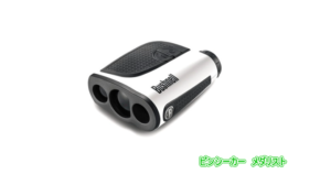 ピンシーカーメダリスト