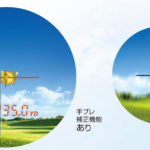 NIKONレーザー距離計の手ブレ補正機能とは?