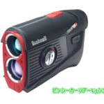 ピンシーカーツアーV5シフトジョルト