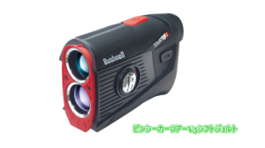 ピンシーカーツアーV5シフトジョルト