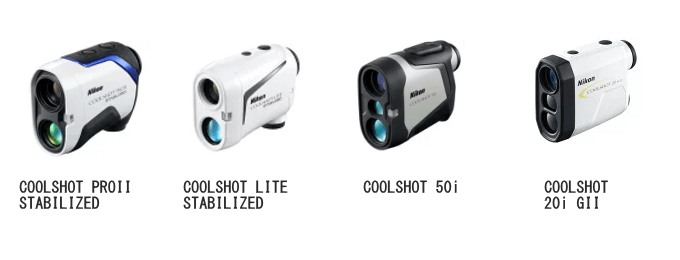 Nikonの2021年ニューモデル COOLSHOTのレーザー距離計を比較