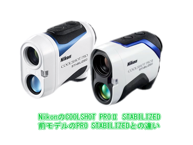 Nikon COOLSHOT PROⅡ STABILIZED 別売ハードケース付 www.muschi-held.com