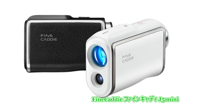 日本限定 FineCaddie(ファインキャディ) J5 mini その他 - tenis