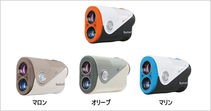 ピンシーカーA1スロープジョルトのカラーバリエーション
