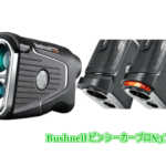 ブッシュネル ピンシーカープロX3プラスジョルト