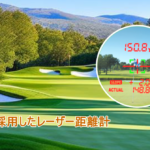 OLEDを採用しているレーザー距離計