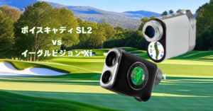 EAGLE VISION ゴルフ用距離計 Xi EAGLE VISION 距離計 イーグルビジョン Xi ゴルフ 距離測定器